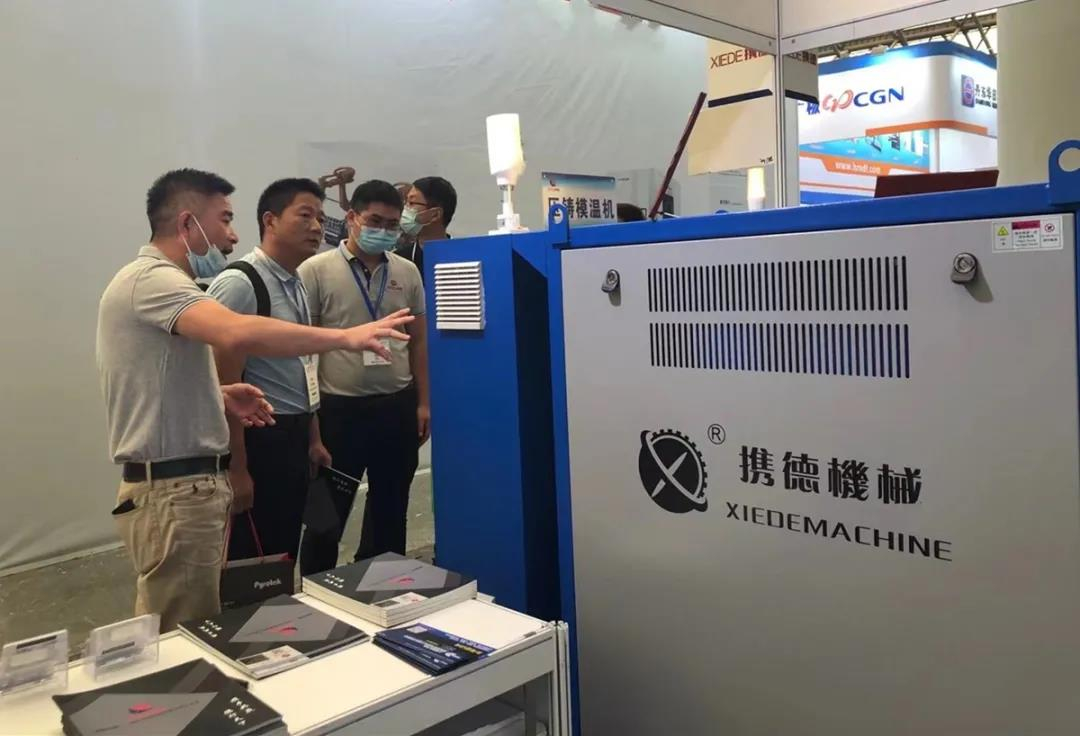 2021上海壓鑄展圓滿(mǎn)閉幕，攜德壓鑄模溫機(jī)引關(guān)注